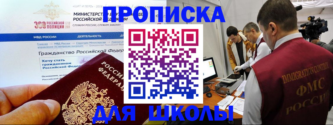 временная регистрация недорого в Николаевске