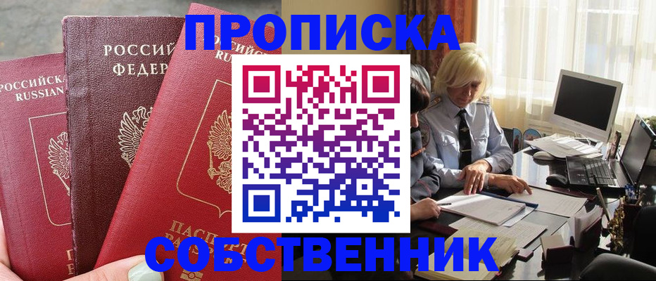 найти адрес прописки в Николаевске